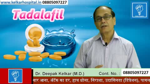 Sex Tablet #sex ki dava How to take Dr. Deepak kelkar | #Psychaitrist #Sexologist #Hypnotist #ED