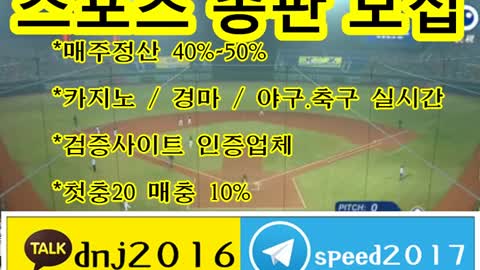 토토 사이트 ∈접속주소 : ● kakao: dnj2016 텔레그램 : speed2017 ○◑ddl