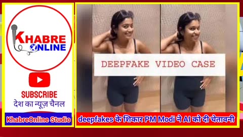 deepfakes के शिकार PM Modi ने AI को दी चेतावनी Khabre online #deepfake #pmmodi #khabreonline