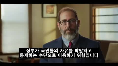 [자막] PCR 테스트는 가짜 양성 만들어 통제하는 도구이다