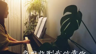 主你永远与我同在 Lord You are Always Here With Me诗歌钢琴伴奏(Hymn Accompaniment Piano Cover)歌词WorshipTogetherV050