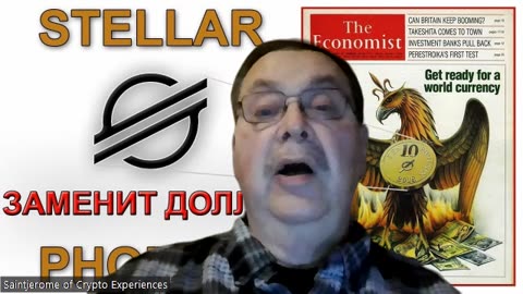 XLM PREDICTED AS 1 WORLD CURRENCY IN THE 1998 ECONOMIST? IS THIS TRUE? WHAT ABOUT BITCOIN? 2-18-23
