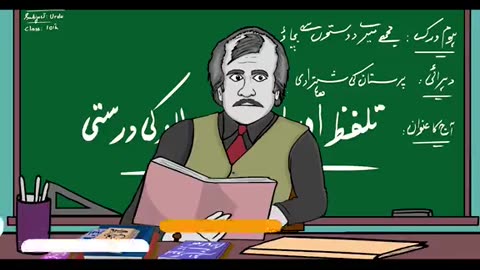 Bad immersion of Urdu