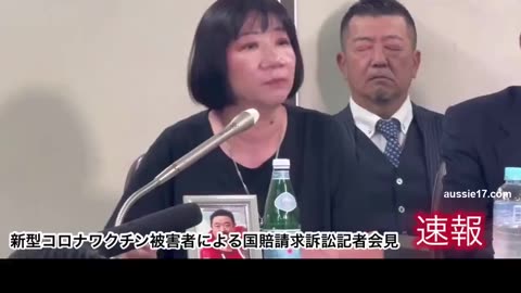 Japan Mass Media Conference: Jab Genocide