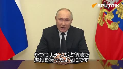 【全文】プーチン大統領「テロリストを全員処罰する」モスクワ銃撃で国民に呼びかけ Putin's message 2024/03/23
