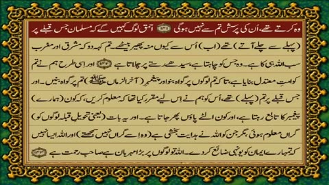 Quran Para 01, Just-Only Urdu Translation HD... fateh muhammad jalandhri