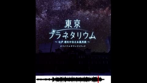 Kiyoshi Yoshida - NHK Tokyo Planetarium ~Starry Night That Makes Love Come True~ [Sampler]