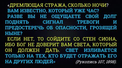 Война ближайшего будущего! Иезуиты против субботствующих!