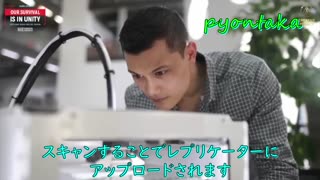この技術が世界を変える ついに明かされる「レプリケーター」の秘密 日本語字幕付き