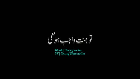 Molana tariq jameel ||Hazrat Usman ki shan ||Islamic ||Whatsapp status ||black screen status