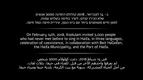 Koolulam | One Day - Matisyahu | Haifa | Feb. 14th, 2018