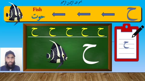 Lesson # 06 Arabic Alphabet haa | Noorani Qaeda | Alquran Foundation | Onlinr Quran classes |