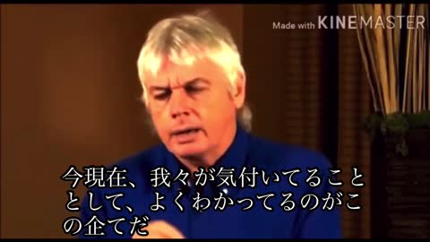 ディ－プ・ステ－ト・ファミリ―の計画 ”COVID-19、世界新秩序”を2009年、デイビッド・アイク氏は人類に警告していた。