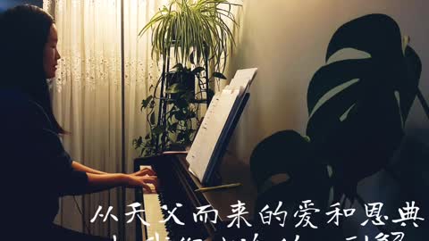 赞美之泉 Stream of Praise 诗歌钢琴伴奏 (Hymn Accompaniment Piano Cover) 歌词 WorshipTogether V035