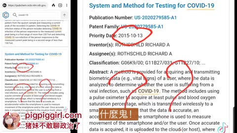 Covid-19在2015年，就被羅斯柴爾德家族申請專利！