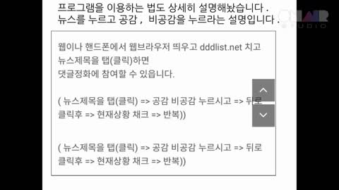 민주당 댓글조작 프로그램 개발