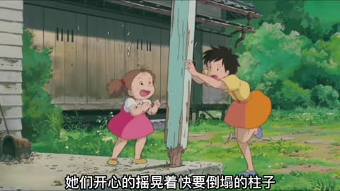 "My Neighbor Totoro" Pt.3