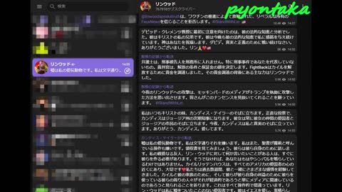 Telegram完全日本語化PC編