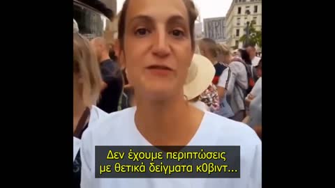 Μαρτυρία Γαλλίδας νοσοκόμας