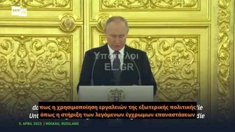 Πούτιν: Δεν θέλω να χαλάσω την ωραία ατμόσφαιρα