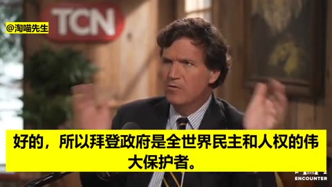 “全球危機_金磚大國 巴西正淪陷於黑暗中”2022年總統大選“遭竊”讓重罪犯盧拉上台，人民發聲被壓制！塔克 卡爾森採訪人民支持的波索納羅總統之子_愛德華多議員，深入了解巴西現況？