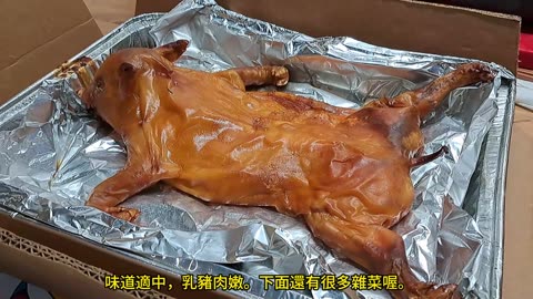 #西班牙式燒乳豬 Spanish style roasted suckling pig
