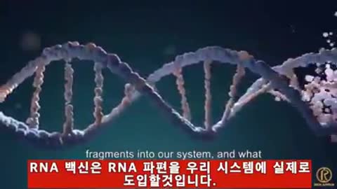 빌 게이츠의 모데나 RNA 백신의 문제점