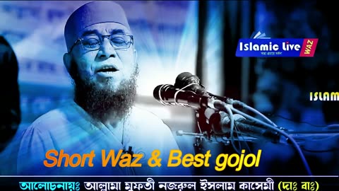 new Bangla Short waz Video koran amader ke bojhai kothai bhag be tomi bolo