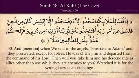 Quran 18. Surat Al-Kahf (The Cave): Arabic and English translation HD