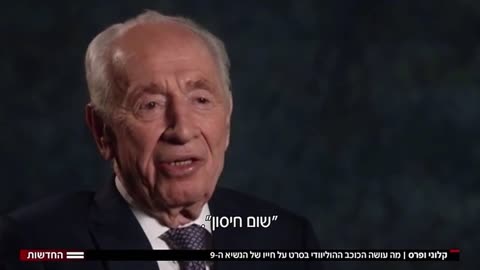 שמעון פרס אומר שלא קיבל שום חיסון בחייו.