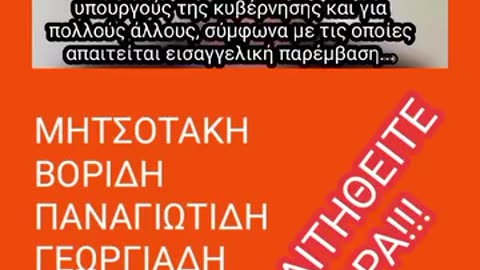 Απίστευτες καταγγελίες από τον Τσιομπανίδη