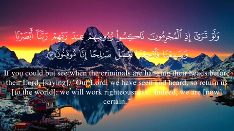 [Surah As-sajda] [Quran recitation]