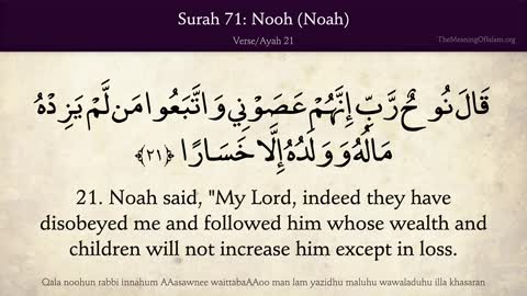 Quran 71. Nuh (Noah): Arabic and English translation HD 4K
