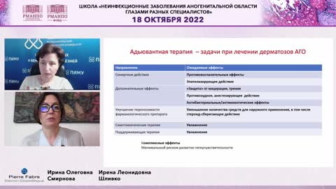 18.10.2022. ОНЛАЙН-ШКОЛА «Неинфекционные заболевания аногенитальной области»