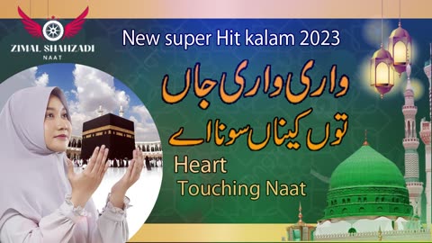 Wari Wari Jawan - Latest new Rabi ul awal Naat - Punjabi Naat 2023 - Zimal Shahzadi Naat #new #naat