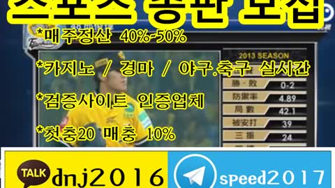 토토 총판 방법 ∈접속주소 : kakao: dnj2016 텔레그램 : speed2017 ○▼zjjj