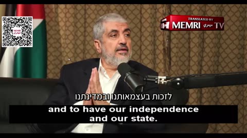 מנהיג חמאס חו"ל, חאלד משעל: אנחנו דוחים את פתרון שתי המדינות, לא נוותר על כל שטח פלסטין לעולם