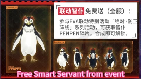 Free!!! Collab Outfit & PenPen Smart Servant. CN Official News Tower of Fantasy X Evangelion