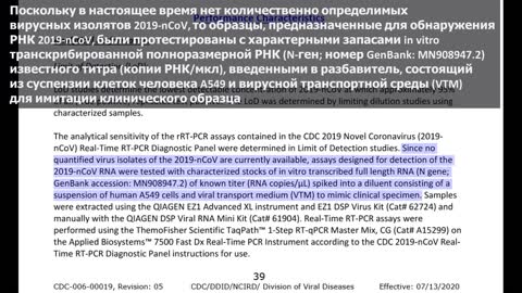 КИТАЙЦЫ ПРИЗНАЛИСЬ: ВИРУС САРСКОВ-2 НЕ ВЫДЕЛЕН!