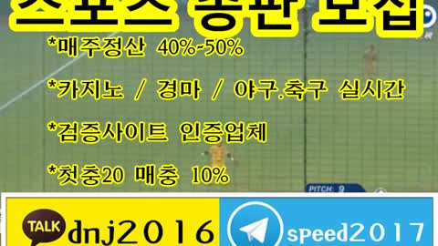 토토 총판 방법 ∈접속주소 : ◆ kakao: dnj2016 텔레그램 : speed2017 ○★nnn