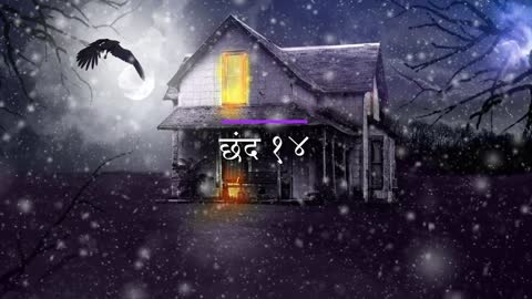 The Raven (कालो काग) by Edgar Allan Poe (एडगर एलन पो) Music Video Song for Nepal, with Nepali subtitles (नेपाली उपशीर्षक (FIRST COMPLETE NEPALI TRANSLATION)