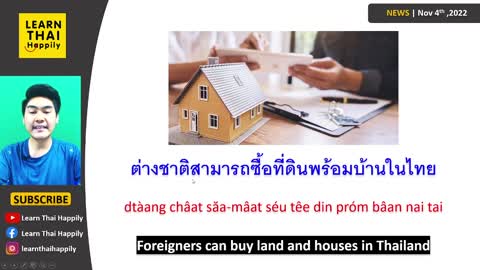 Learn Thai from news | NOV4,2022 | Foreigners can buy land and houses in Thailand