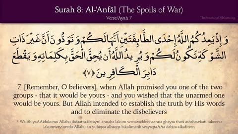 Quran: 8. Surat Al-Anfal (The Spoils of War): Arabic and English translation HD