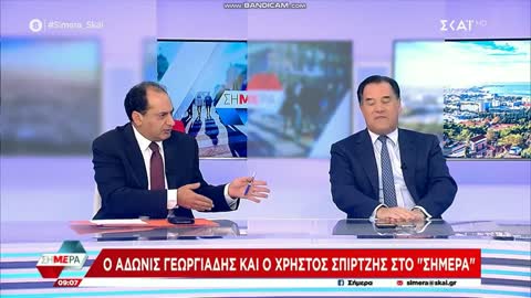 Γεωργιάδης Εμένα παρακολουθούσαν