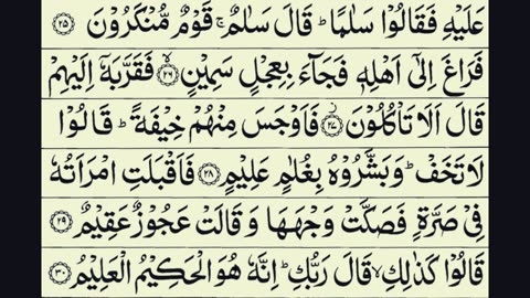 Surah Az-Zariat Full By Sheikh Shuraim With Arabic Text HD | 51-سورة الذريات