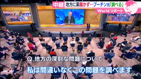 Japanese media ignores Putin's remarks