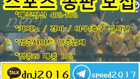 토토 총판 홍보 ∈접속주소 : ☆ kakao: dnj2016 텔레그램 : speed2017 ○ppp