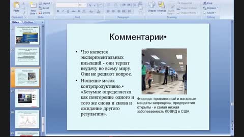 Врачи за Правду! Доктор Шамшин-Трубецкой Николай Олегович, медикобиолог