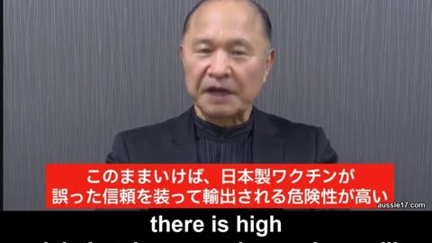 Stunning Message For the World from Japan from Professor Masayasu Inoue.