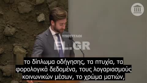 Ολλανδός βουλευτής Freek Jansen - Η ψηφιακή ταυτότητα της Ε.Ε